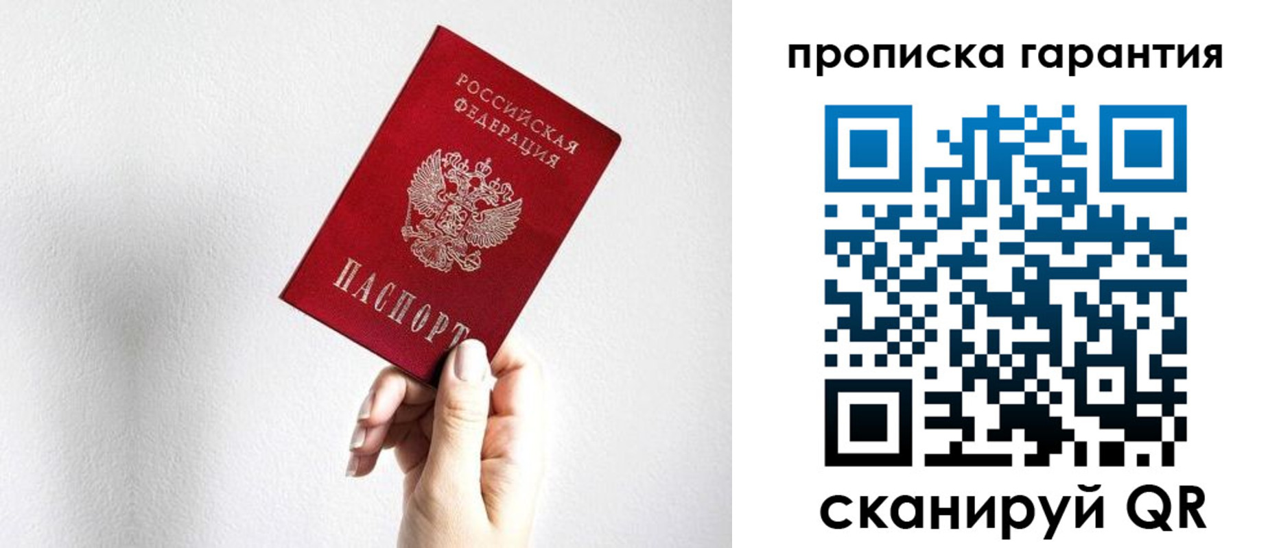 прописка иностранных граждан в Гагарине