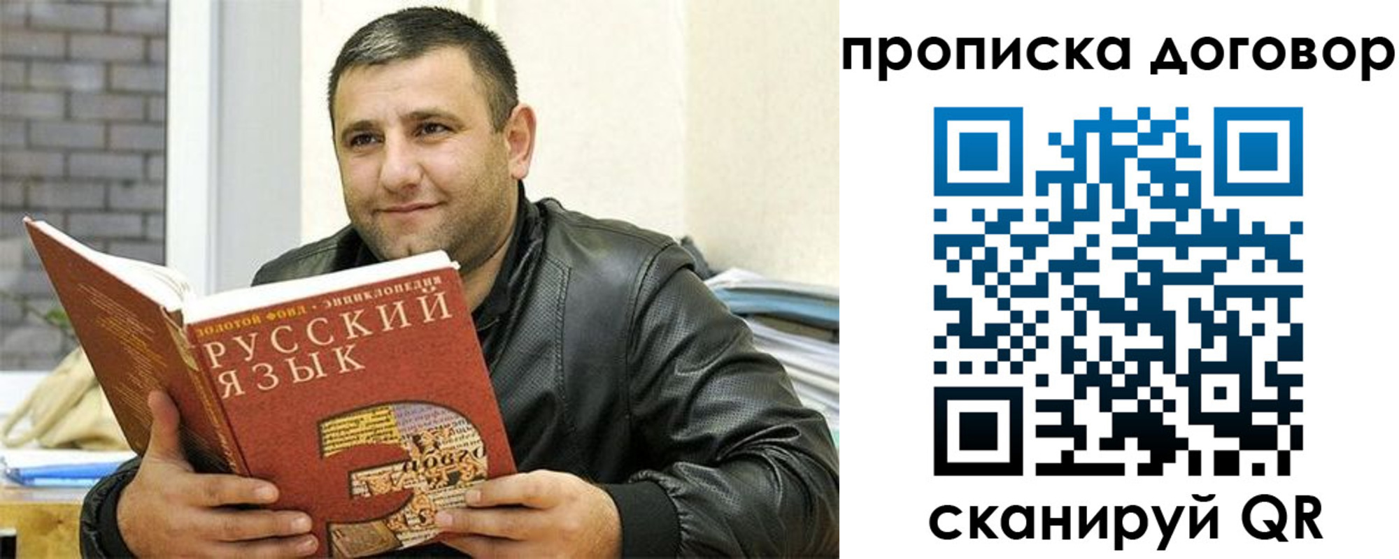 временная регистрация недорого в Гагарине