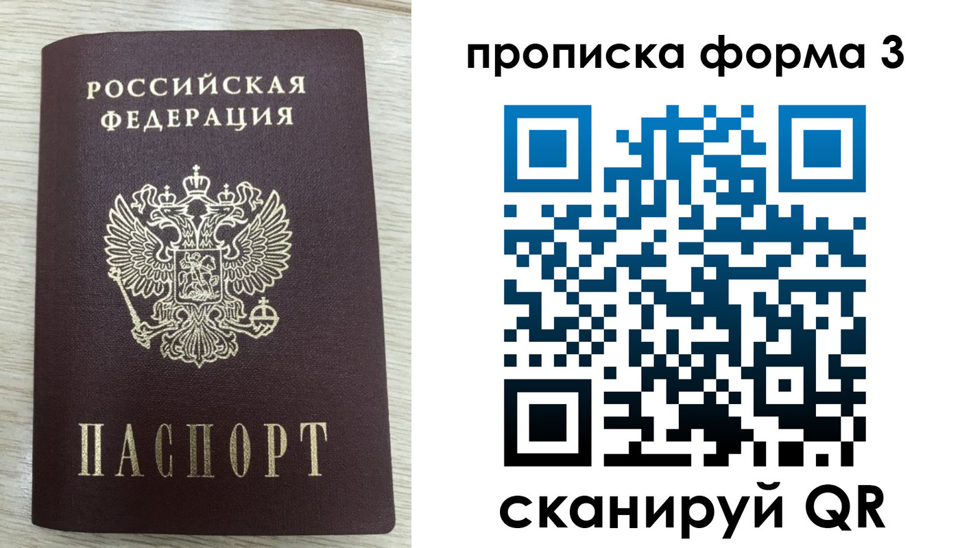 временная регистрация адрес в Гагарине