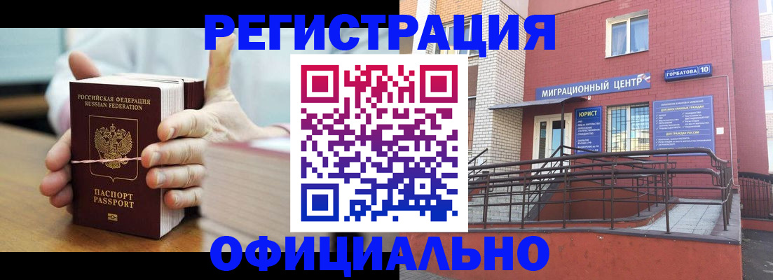 временная регистрация для школы в Гагарине