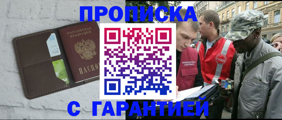 прописка для кредита в Гагарине