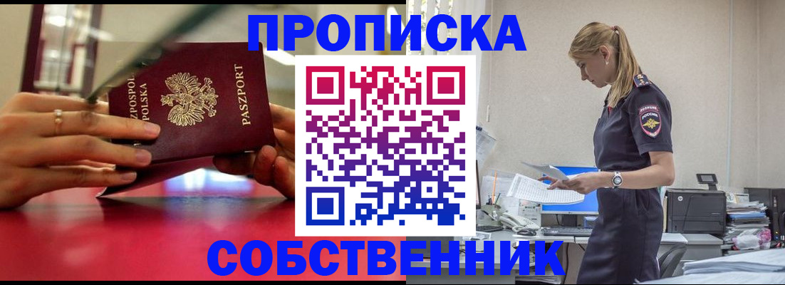 временная регистрация адрес в Гагарине