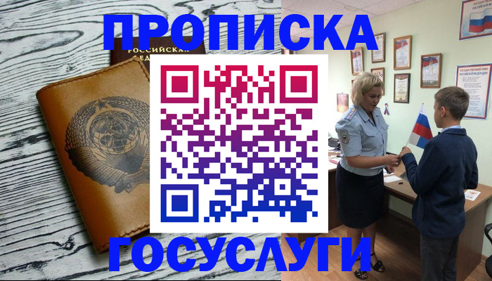 прописка гарантия в Гагарине