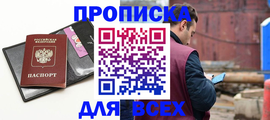 прописка от собственника в Гагарине