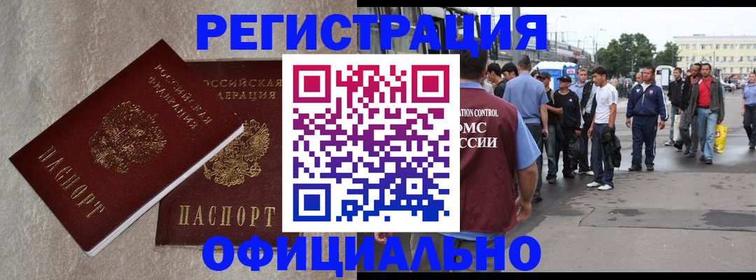временная регистрация госуслуги в Гагарине