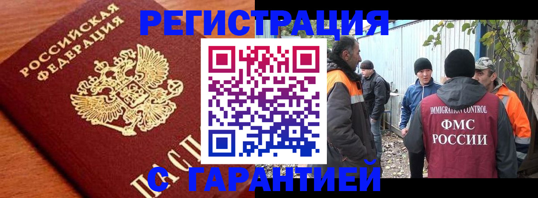 регистрация в Гагарине